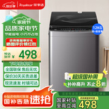 荣事达全自动波轮洗衣机家用出租房节能大容量一键脱水蓝光智能洗脱一体小型公寓宿舍 国补12KG洗脱容量【25新款+智能风干+超净洗护