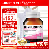 澳佳宝Blackmores 女士复合维生素24种维生素矿物质60片澳洲进口