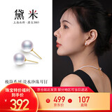 黛米18K金淡水珍珠耳钉6-7mm素耳饰新年礼物送女友老婆附证书