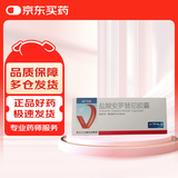 【原研药】福可维 盐酸安罗替尼胶囊 12mg*14粒