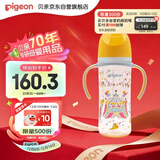 贝亲（Pigeon）PPSU双把手防胀气奶瓶330ml LL号奶嘴 马戏团 9月+ AA225