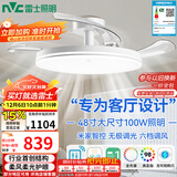 雷士（NVC）枕边风扇灯吊扇照明卧室【政府补贴】客厅1级能效48寸100瓦包安装