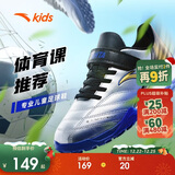 安踏儿童童鞋男童大童2025年TF族群足球鞋综训鞋A312422288H
