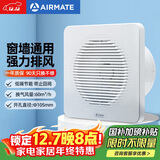 艾美特（AIRMATE）APC10-03排气扇 卫生间厨房换气扇窗式墙用排风扇强力抽风机4寸