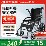 初邦老人轮椅小型轻便折叠专用旅游出行年轻人骨折手推车老年人代步车