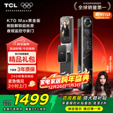 TCL3D人脸识别猫眼大屏指纹锁智能锁智能门锁电子锁K7GMax（黑金版）