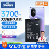 诺希 适用于华为NOVA8手机电池 加强版3800mAh 内置电池更换大容量 通用荣耀V40轻奢版/NOVA8SE/PLAY5