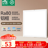 雷士（NVC）厨房灯铝扣板集成吊顶led吸顶灯300x300卫生间政府补贴平板面板灯