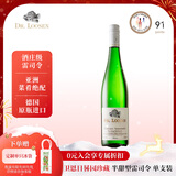 露森（Dr. Loosen）卫恩日晷园珍藏 雷司令白葡萄酒德国摩泽尔进口半甜型750ml单瓶装