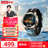 联想（Lenovo）智能运动手表 30米防水游泳运动联名手表 蓝牙心率血氧监测 Watch Pro 钛金色 暗区突围游戏联名版