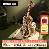 若客（ROKR）秘境大提琴 八音盒音乐盒积木拼图diy拼装模型玩具圣诞节生日礼物