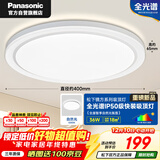 松下（Panasonic）吸顶灯卧室书房灯全光谱 36瓦圆形镜方 白色Ra97 IP50 HHXD4400