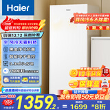 海尔（Haier）【山茶花】138升立式小冰柜家用小型风冷无霜冷藏柜冷冻柜冷柜商用小冰箱BD-138WGH90WF国家补贴