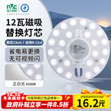 雷士（NVC）led灯盘吸顶灯替换灯芯圆形灯管灯条贴片灯板12瓦白光6500K