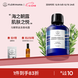 Florihana法国F家马鞭草酮迷迭香马迷纯露控油闭口粉刺痘肌湿敷水 200ml