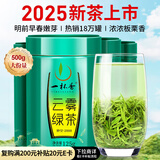 一杯香茶叶绿茶明前高山云雾500g2025新茶日照足礼盒装自己喝自饮茗茶