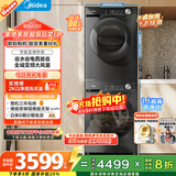 美的（Midea）洗烘套装 10KG滚筒洗衣机全自动+变频热泵烘干机家用烘衣服 1.1洗净比 MG100V36T+VH36T 国家补贴