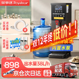 荣事达（Royalstar）步进式开水器商用烧水器酒店奶茶店办公室饮水机电热开水机 吧台机全自动定时热水机 【双水源款】黑钛38L/h可接桶装水+自来水 荣事达（Royalstar）荣誉出品