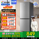 统帅（Leader）海尔冰箱出品180L/218L两门三门小冰箱小户型节能低噪冷冻锁鲜适用出租房宿舍咨询多台更优惠 速冻保鲜|二级能效|180升两门