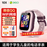 360儿童电话手表10X长续航GPS定位4G全网通20米防水微信QQ可插卡初中生学生智能手表男女表粉