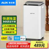 奥克斯（AUX）除湿机/抽湿机 卧室厨卫除湿器 除湿量10升/天 负离子除菌轻音吸湿器KDY10-01W