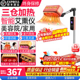 皇家美艾艾灸家用仪器一体机美容院理疗熏蒸仪无烟热敷智能温灸艾炙电烤灯 玫瑰升级版【三仓加热】