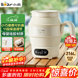 小熊（Bear）便携式烧水壶 折叠烧水杯 旅行电热水壶 316不锈钢宿舍出差恒温烧水壶 ZDH-C06G3