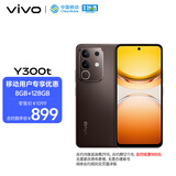 vivo Y300t 8GB+128GB 黑咖【移动合约特惠】6500mAh超薄蓝海电池 天玑7300长久流畅芯 AI手机 