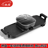 新厨夫升级版麦饭石电火锅烤肉一体多功能锅商用无烟烤串机电烧烤炉家用烤肉锅电烤盘不粘烤肉盘电烤蒸锅 【超特大焕新升级】可分离单锅 2层