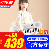 雅马哈儿童电子琴PSS-F30音乐启蒙乐器幼儿37键玩具礼物电子琴雅马E30 PSS-E30官方标配