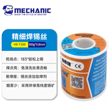 维修佬焊锡丝63带松香焊点亮免清洗环保锡线家用pcb焊接电路板锡线锡条 HX-100锡丝500G【0.8mm】