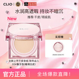 珂莱欧（CLIO）粉晶气垫bb霜粉底液遮瑕保湿03亚麻米色15g/只*2养肤 生日礼物女