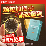 4维空间避孕套持久男专用大颗粒狼牙套小号安全避孕套套22只带刺计生用品