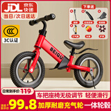 贝趣儿童平衡车1-3-6-12岁宝宝滑步车无脚踏小孩自行车男孩两轮滑行车 【升级充气轮】 12寸 红色 ＋骑行大礼包 2-5岁幼儿女孩圣诞节新年礼物