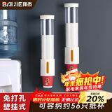 拜杰一次性杯子架取杯器 纸杯取杯器 饮水机放纸杯架 塑料杯架 免打孔