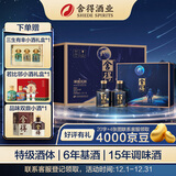 舍得天问 浓香型白酒 52度 350ml*2瓶*3盒 整箱装 送礼礼物 致敬航天