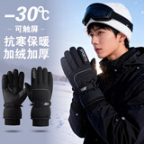 目丸滑雪手套男女士冬季可爱卡通保暖触屏户外骑行防风寒防水加绒加厚 2#黑色SPORTS-男款