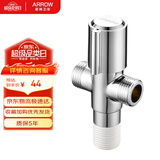 箭牌（ARROW）一进二出双用精铜三通角阀一分二止水阀4分接口洗衣机马桶八字阀