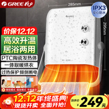 格力（GREE） 暖风机台壁式家用IPX3级防水浴室电暖器居浴两用电暖气速热取暖器热风机 NBFD-X6020