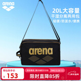 阿瑞娜（arena）游泳包多仓收纳干湿分离大容量单肩斜挎包男女士游泳装备