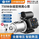 臣源变频增压泵不锈钢永磁变频多级离心泵别墅自来水全自动自吸泵