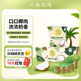 北海牧场椰椰椰【凑单】 风味发酵乳  椰味低温酸奶 100g*3杯健康轻食