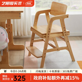 艺柳园儿童学习椅电脑实木椅子可调节升降写字椅软包靠背椅办公椅座椅 A款原木色【实木面】橡胶木
