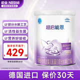 雀巢超启能恩 婴幼儿乳蛋白部分水解配方奶粉1段0-12个月适用800克 1罐
