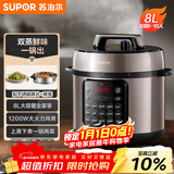 苏泊尔（SUPOR）电压力锅8L 智能大容量8-10人家用带蒸笼蒸煮炖焖 SY-80YC8001电饭煲高压锅