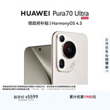 HUAWEI Pura 70 Ultra 星芒白 12GB+512GB 超聚光伸缩摄像头 超高速风驰闪拍华为P70智能手机