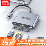 优越者Type-C转HDMI转换器带PD快充USB3.0转接头适用华为苹果电脑笔记本平板手机投屏连接投影仪显示器