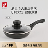双立人（ZWILLING）不粘锅平底锅煎锅煎盘煎蛋煎牛排烹饪锅具Motion L系列家用小锅具 不粘煎锅（含玻璃锅盖） 20cm