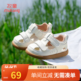 牧童宝宝学步鞋秋冬款婴幼儿童鞋软底皮面小白鞋女童机能鞋男童步前鞋 贝壳白（夏凉鞋） 19 鞋内长13.8cm