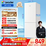 统帅（Leader）海尔冰箱出品180L两门家用小冰箱二级能效LC2-186WL9以旧换新国家补贴15%